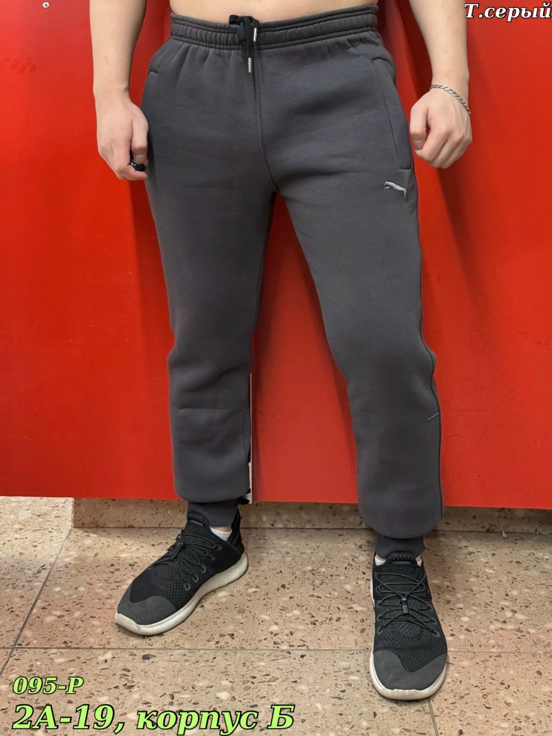 штаны мужские спортивные на флисе арт. 1365684,спортивные брюки мужские зимние с начесом,штаны мужские спортивные на флисе арт. 1365693,спортивные штаны мужские для высоких,спортивные штаны мужские на