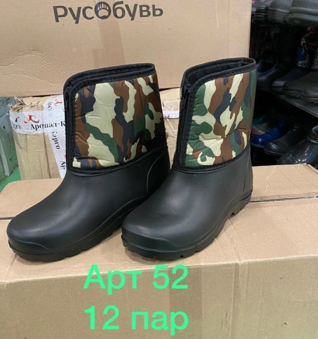 ,сапоги мужские,сапоги мужские из пвх,сапоги,сапоги полипропиленовые мужские