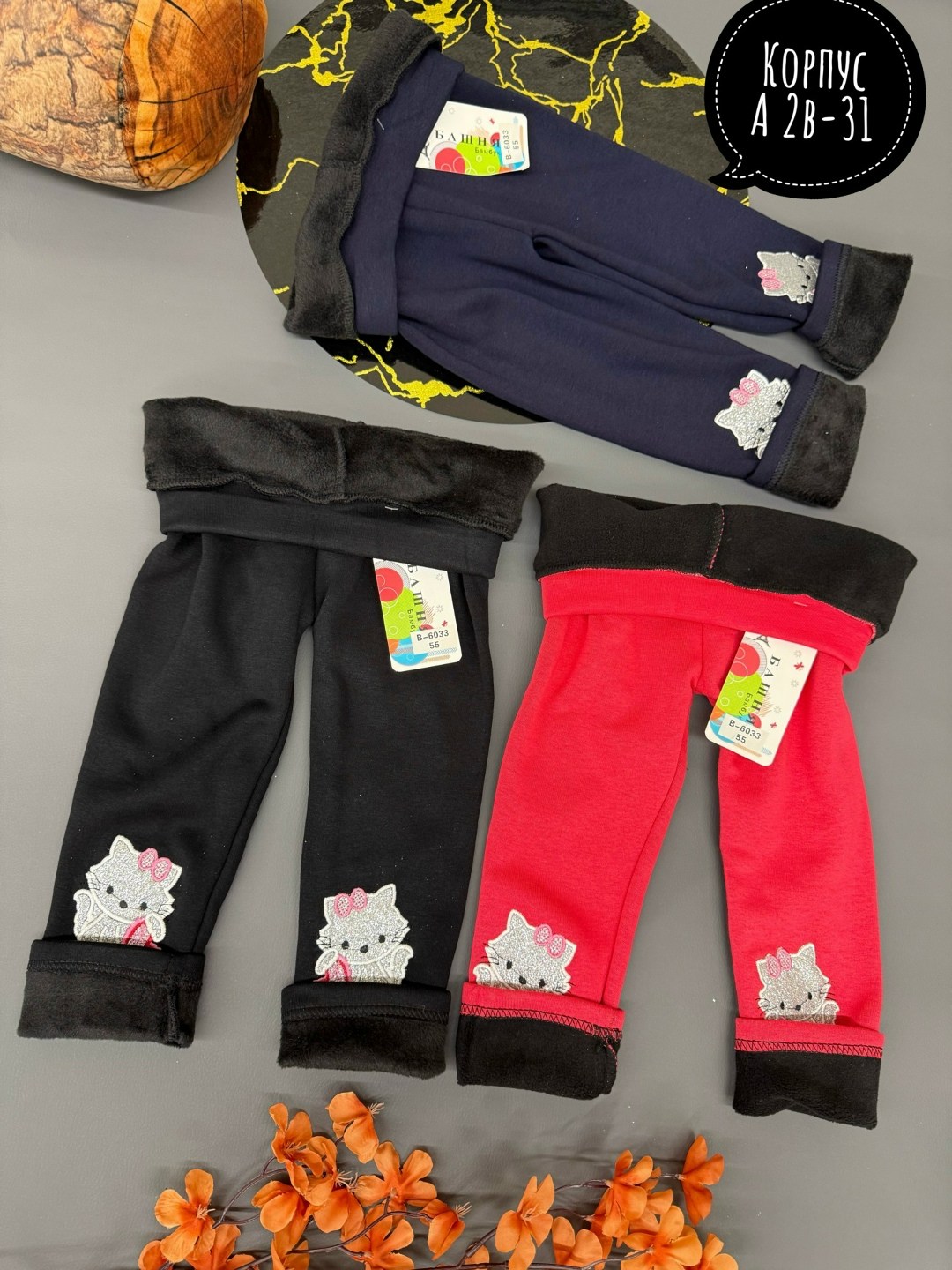 лосины теплые,леггинсы детские,штаны на флисе,леггинсы теплые,лосины детские теплые