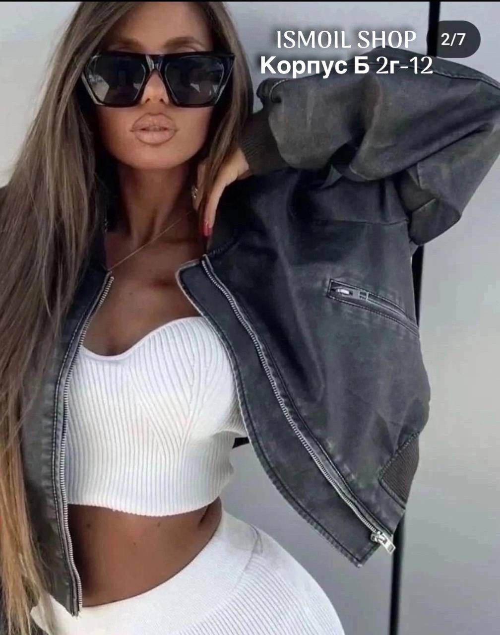 кожаная куртка женская,кожаная куртка,куртка бомбер,кожаная куртка бомбер женская,кожаная куртка бомбер