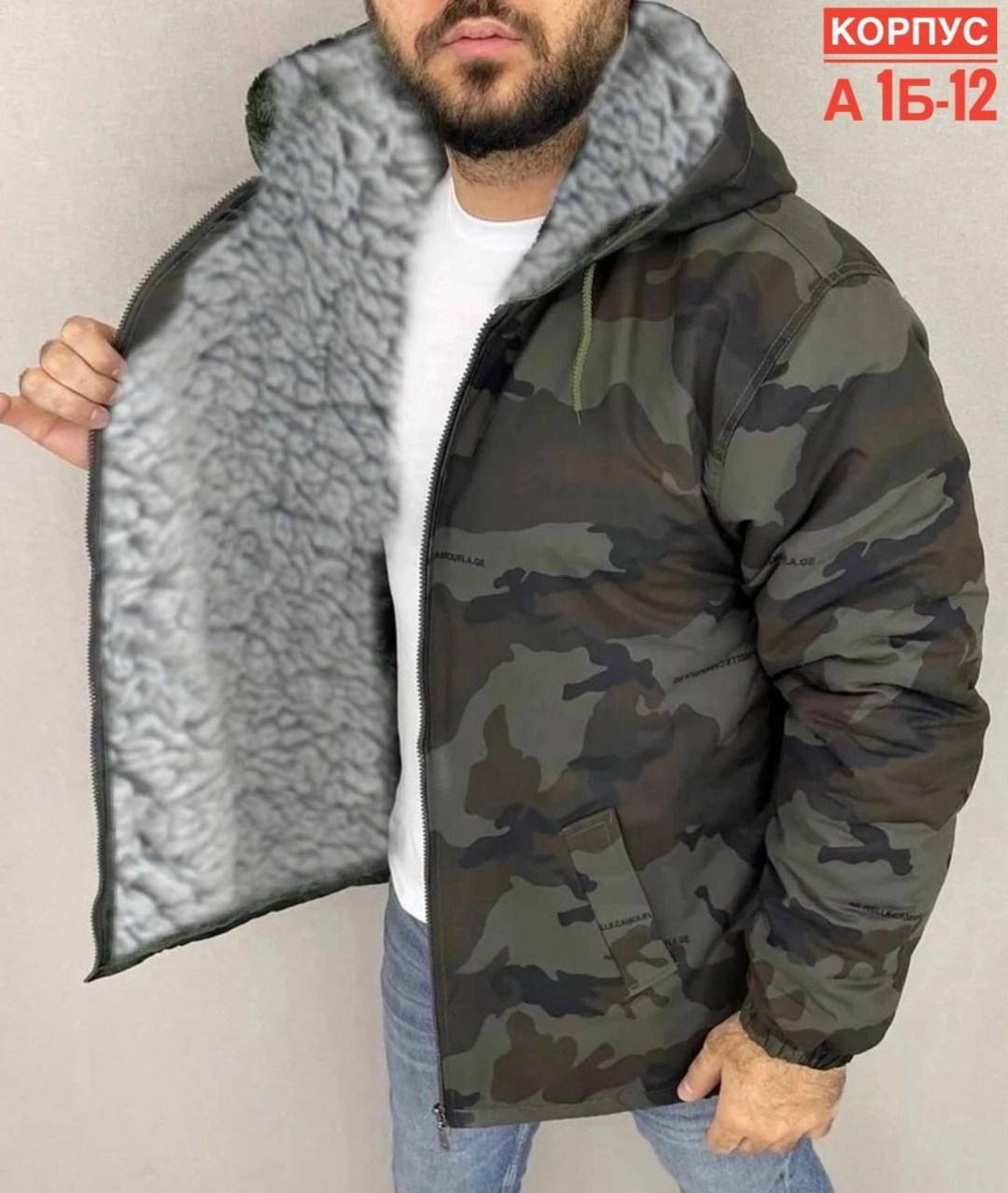 куртка мужская камуфляжная,куртка мужская,куртка для мужчин,куртка мужскaя демисезонная,куртка мех