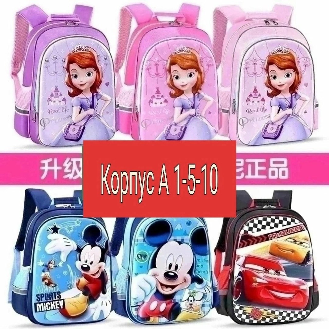 детский рюкзак школьный,рюкзак дошкольный для мальчика,детские рюкзаки,рюкзак детский,школьные рюкзаки