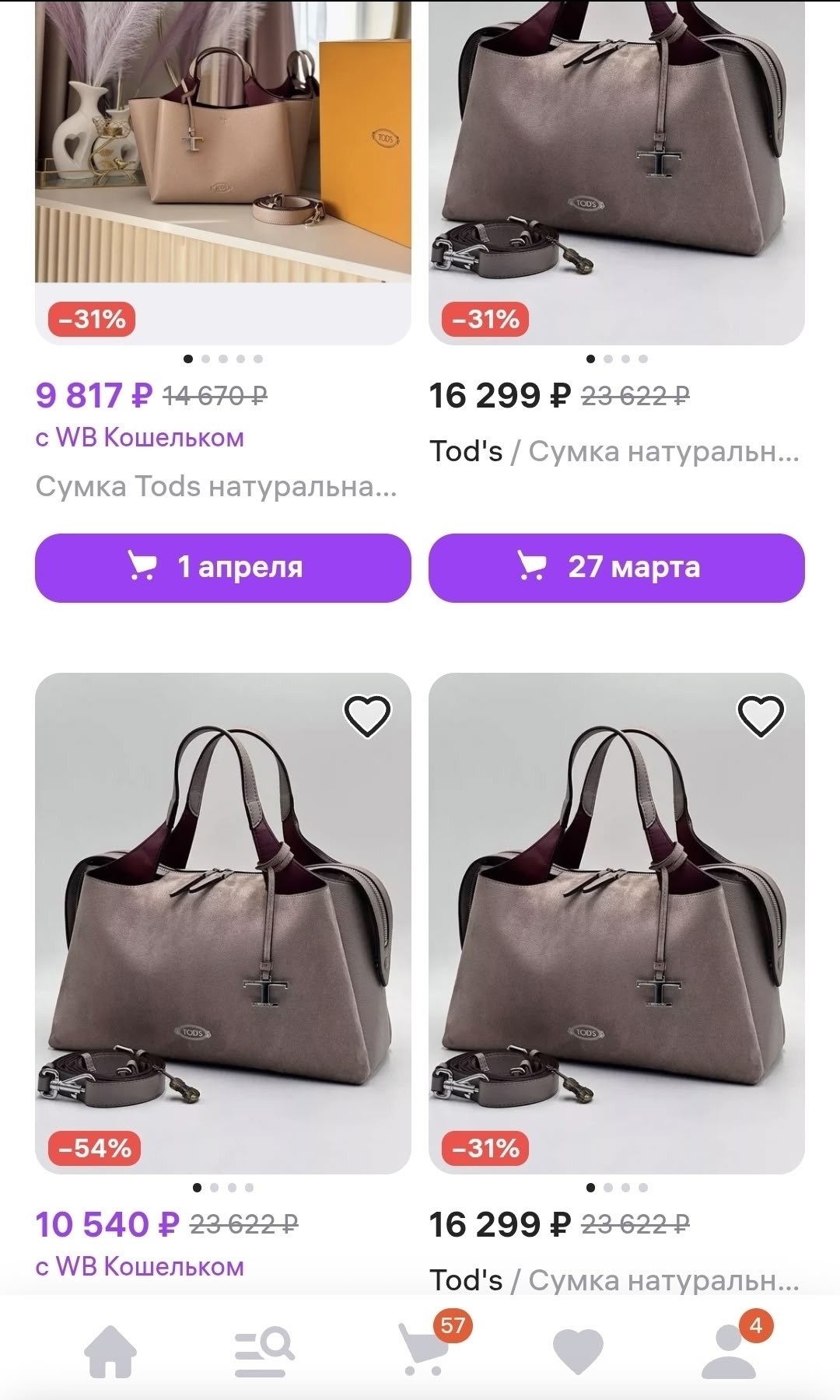 сумка tod's натуральная замша,tod's коричневая замшевая сумка тоут для женщин,брендовые сумки,замшевая сумка,сумка женская замшевая