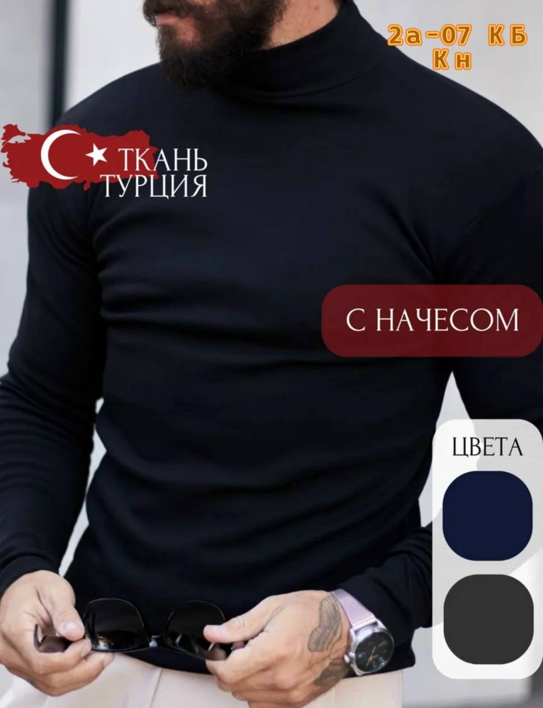 водолазка,водолазка мужская,мужская водолазка с начесом,мужская водолазка с горлом,мужская кофта