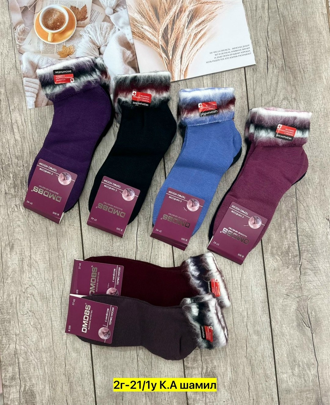 носки женские 12 пар,носки женские,носки женские теплые,носки женские 10 пар,женские термо-носки