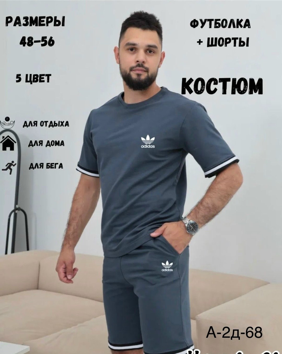 мужской спортивный костюм с шортами и футболкой,костюм летний спортивный с шортами и футболкой,костюм спортивный мужской с шортами,спортивный костюм с футболкой и шортами,костюм с шортам