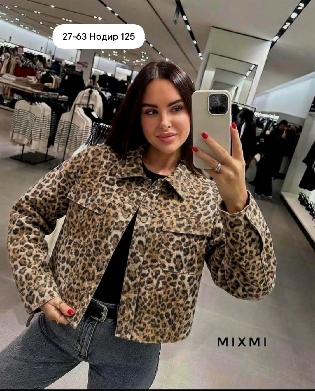женская куртка,куртка модная,куртка леопардовая,куртка,леопардовая джинсовка