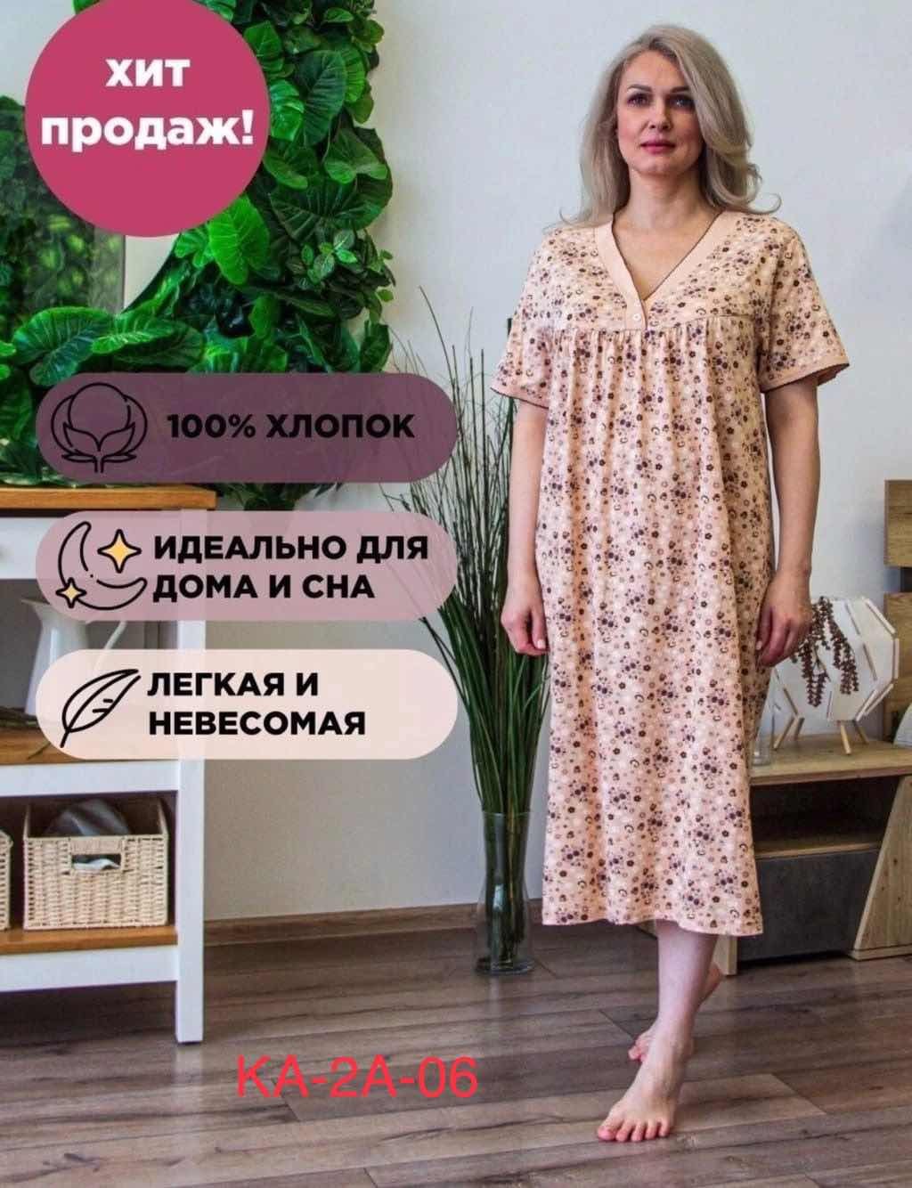 ночная сорочка женская,ночная сорочка,ночная сорочка женская хлопок,сорочка для дома,сорочка женская