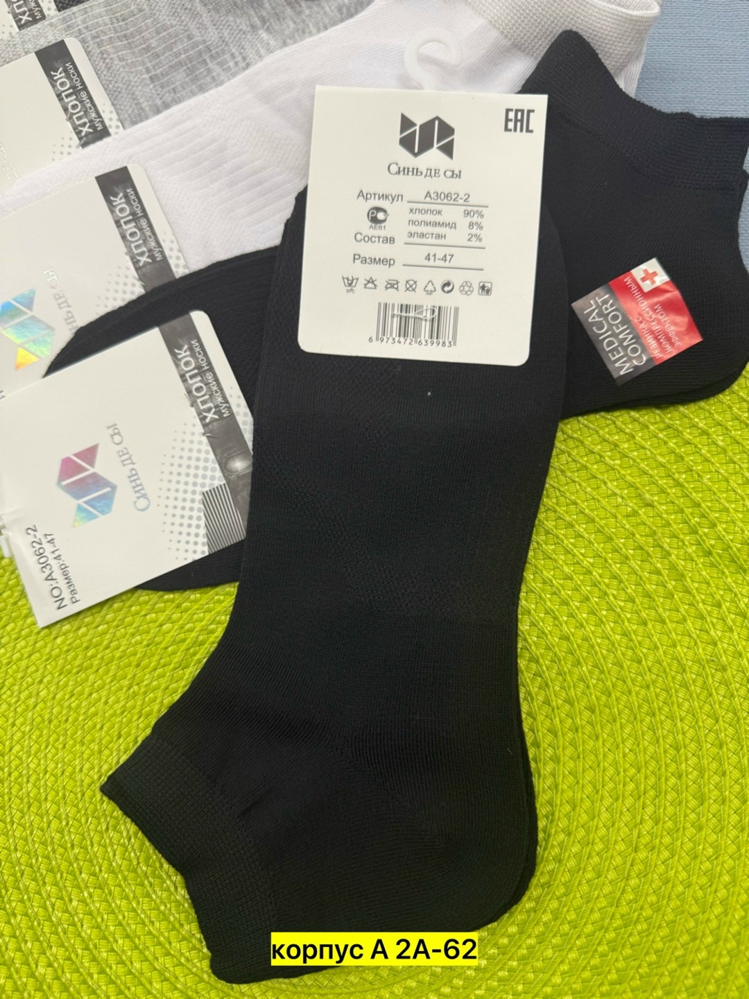 носки мужские,комплект носки мужские,носки мужские укороченные,носки,носки укороченные мужские белые