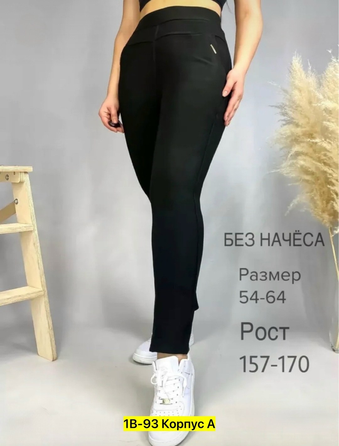 брюки лосины,брюки джеггинсы,брюки джинсы,брюки женские,легинсы женские