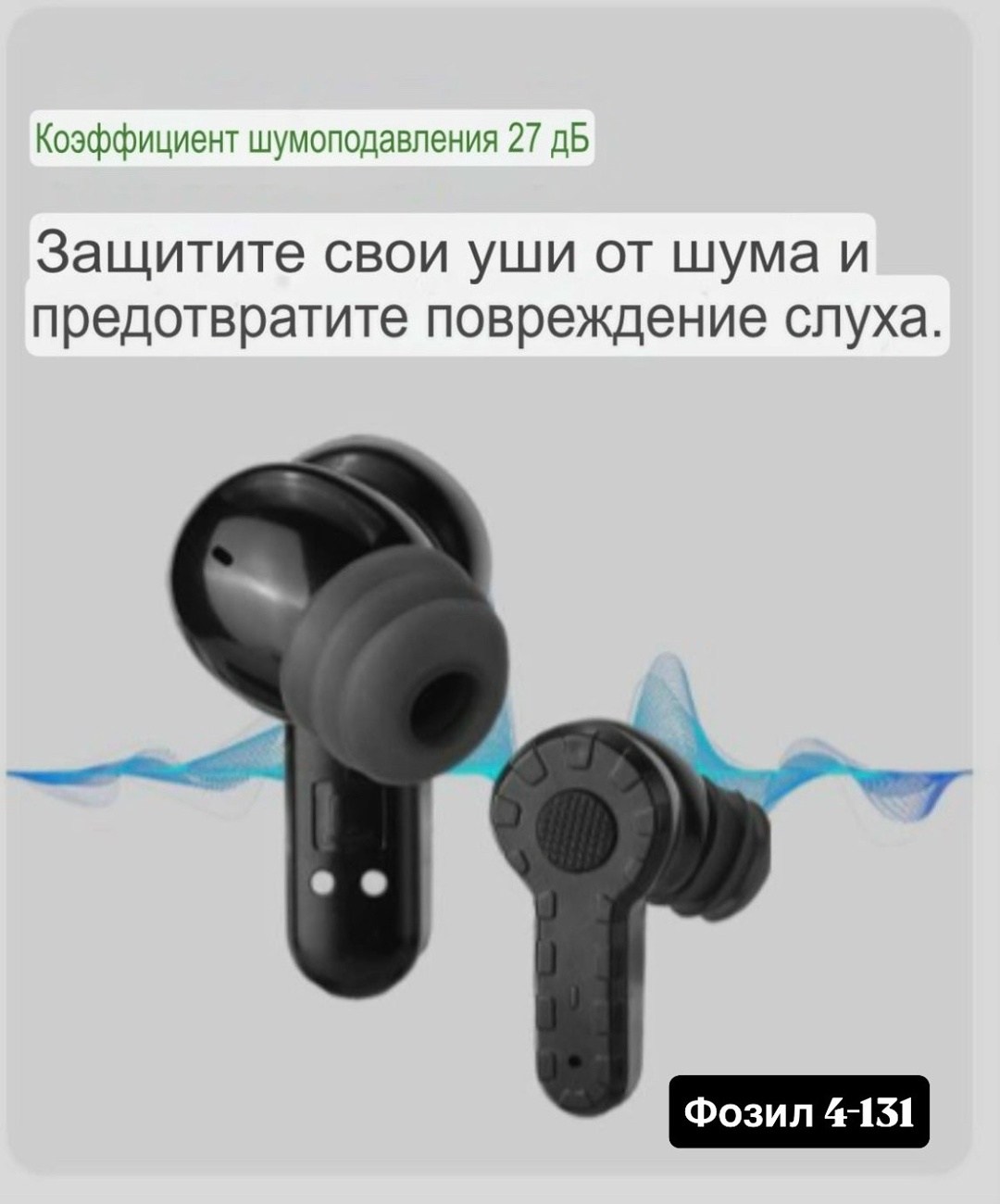 тактические наушники для стрельбы,наушники тактические,наушники для стрельбы,электронные наушники arm next с шумоподавлением,активные тактические наушники