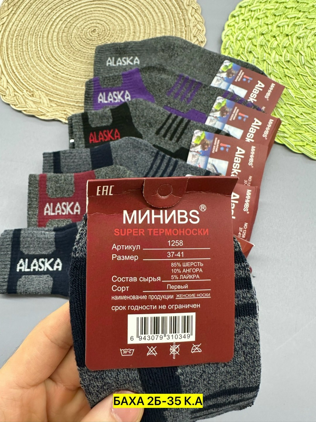 alaska носки мужские махровые с полосками,носки alaska,носки аляска,alaska носки мужские внутри махровые фирмы приветbs 1268,носки мужские