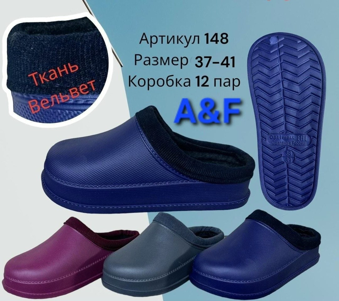 ,мягкие галоши,галоши крокс,сабо женский,сабо утепленные