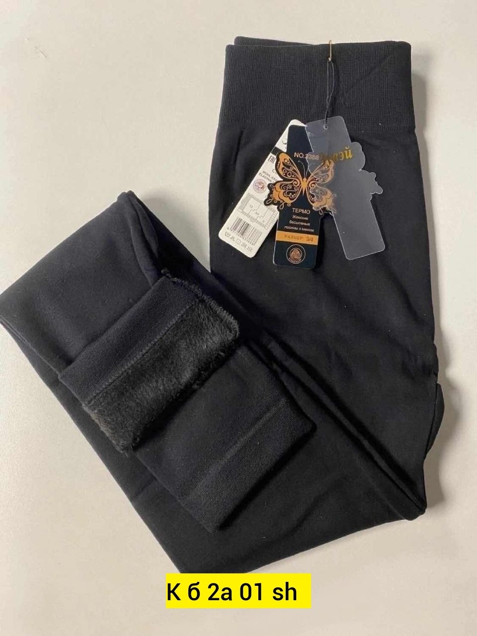 леггинсы с высокой посадкой,легинсы женские,леггинсы женские,леггинсы кашемир,леггинсы спортивные утягивающие в рубчик hgl цвет черный