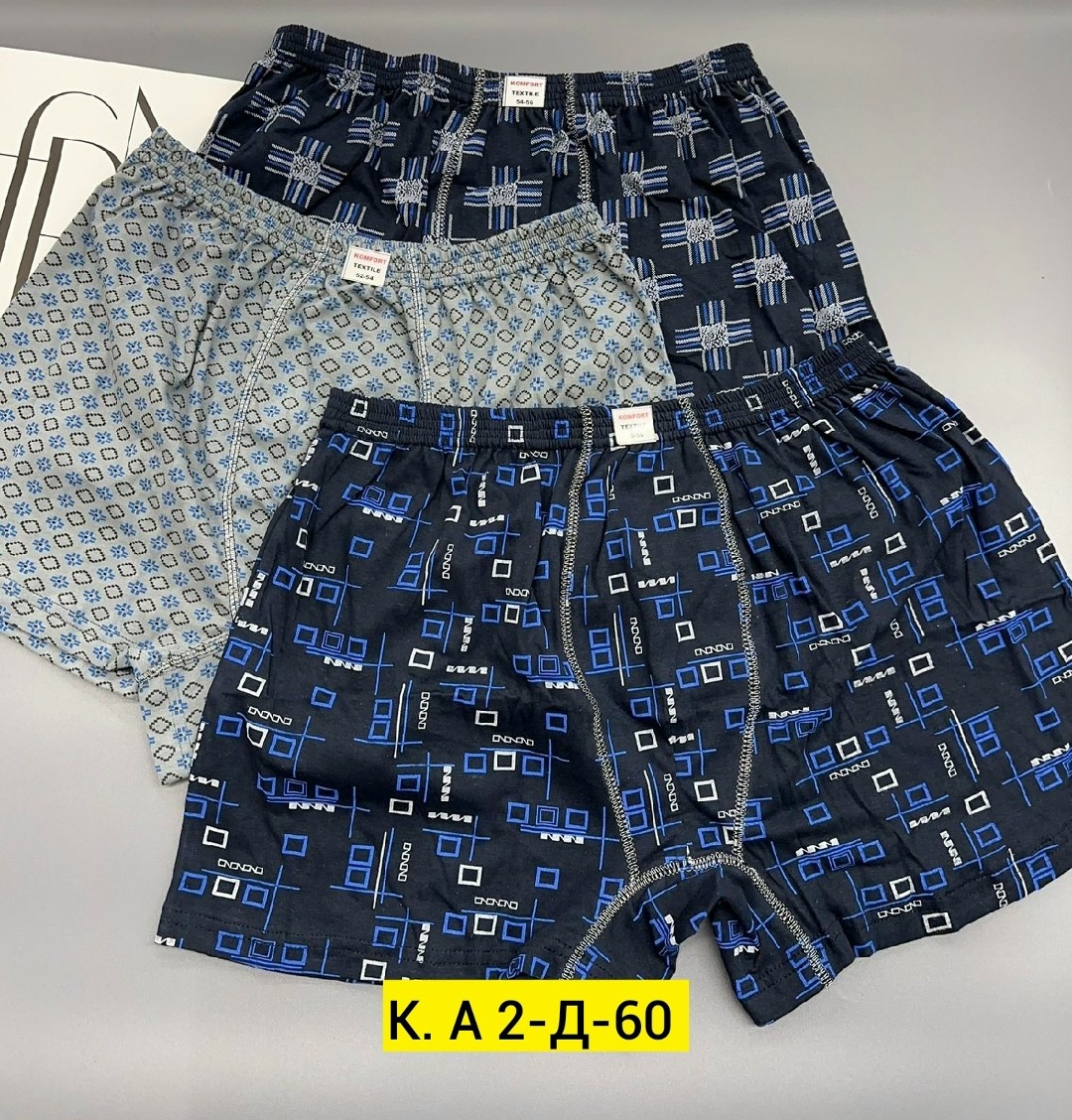 комплект трусов мужских,трусы мужские семейные,комплект трусов,трусы мужские,трусы семейники мужские