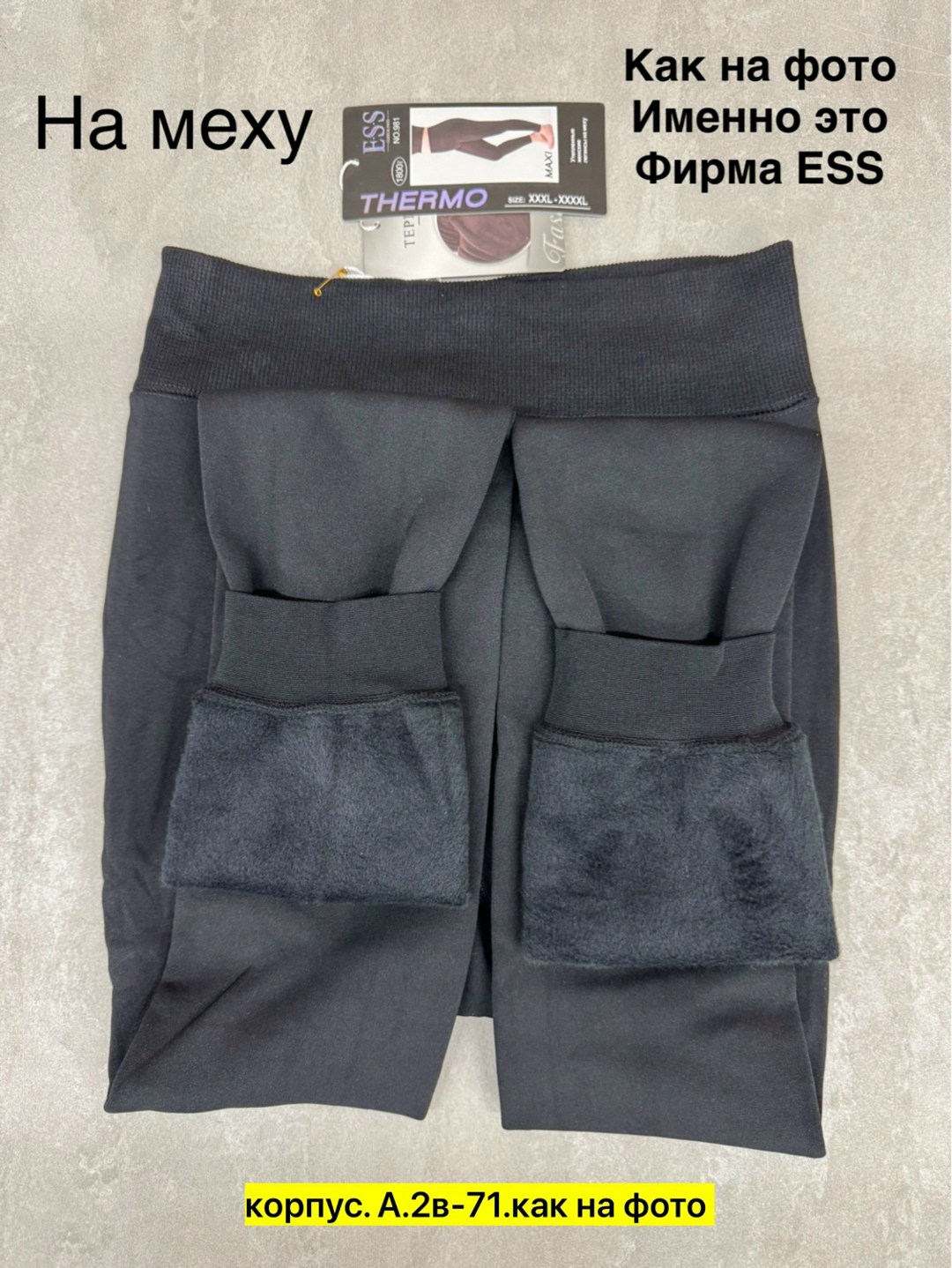 ess легинсы теплые,легинсы ess,термо бесшовные легинсы dover,леггинсы термо,легинсы женские