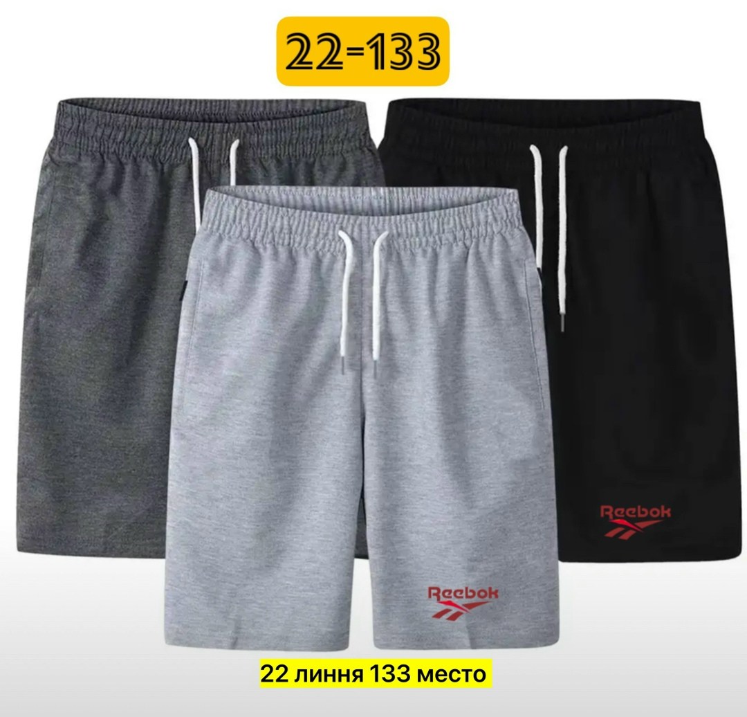 мужские спортивные шорты,шорты мужские спортивные с карманами,шорты летние мужские,шорты gap,шорты мужские