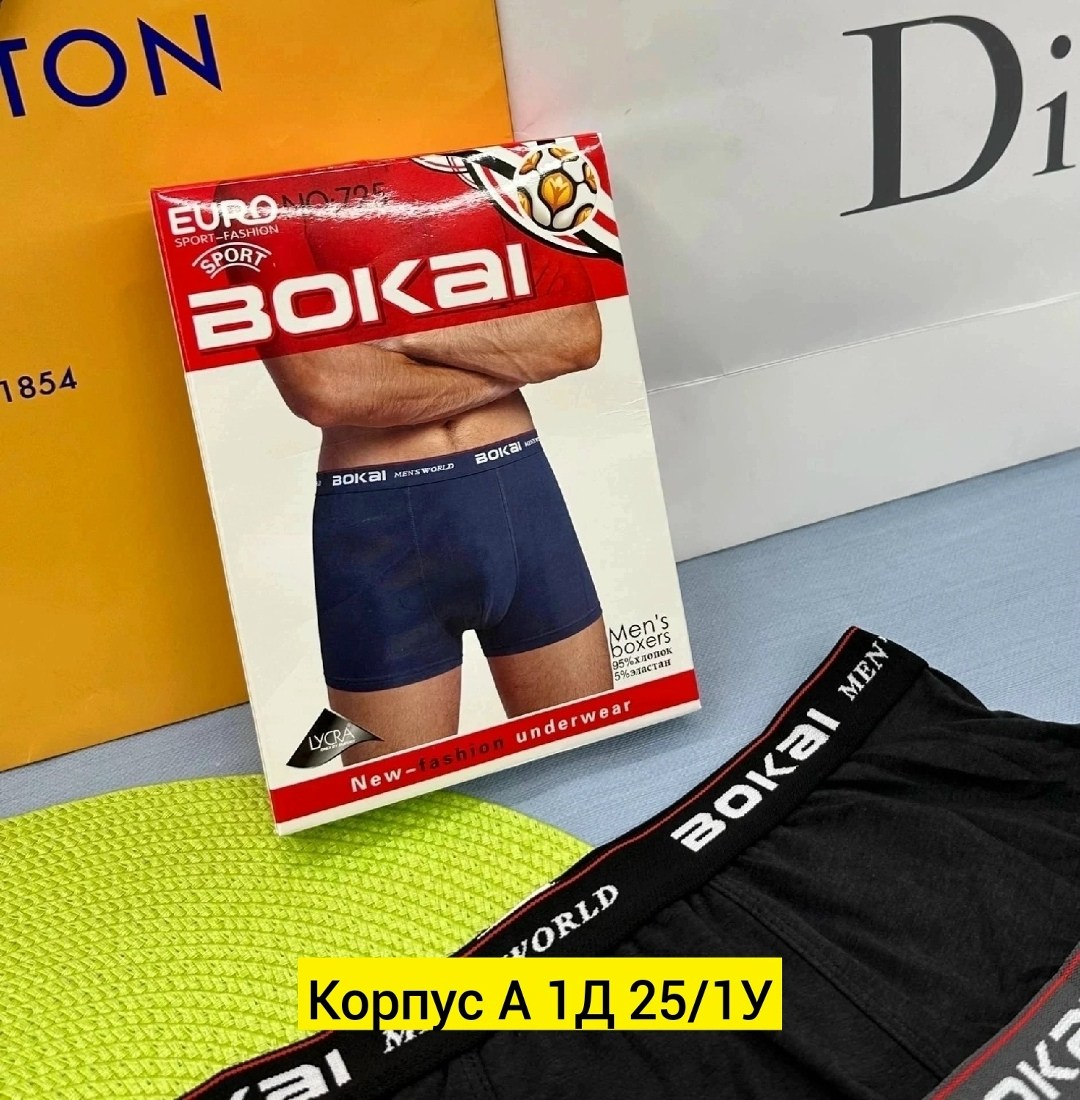 комплект трусов мужских,мужские трусы,комплект трусов боксеров,комплект трусов мужские боксеры,мужские трусы боксера