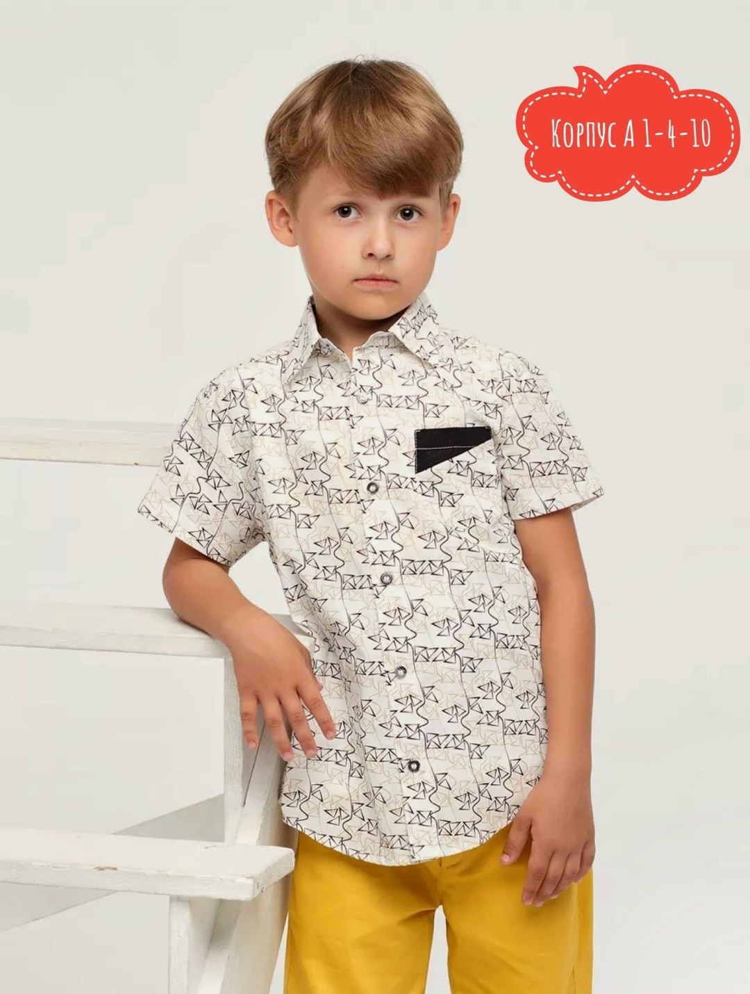 рубашка для мальчика с короткими рукавами,рубашка с принтом magic style kids,рубашка для мальчика,детская рубашка,рубашка для мальчика детская