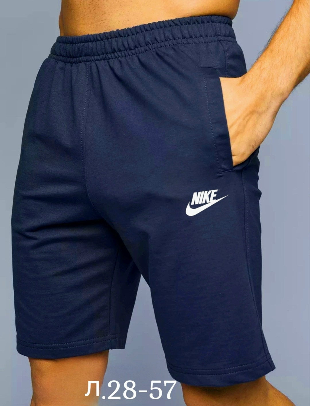 шорты мужские,шорты мужские спортивные,шорты мужские nike,шорты спортивны,шорты мужские домашние