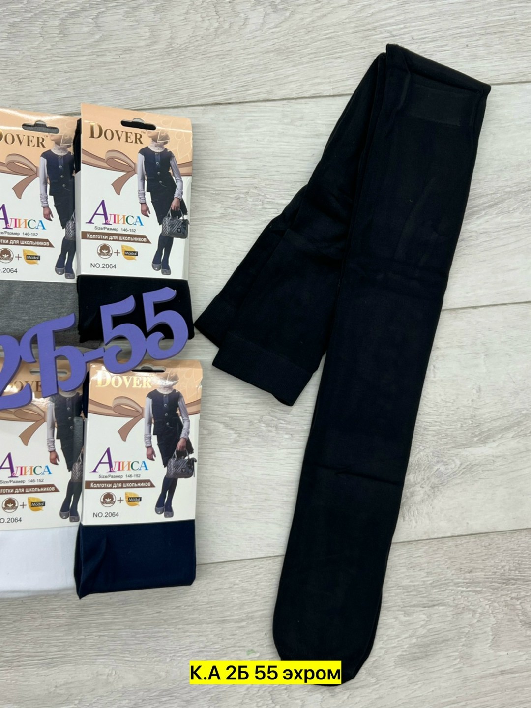 колготки dover,колготки школьные dover,колготки ланю кашемир,колготки dover для девочек,колготки теплые