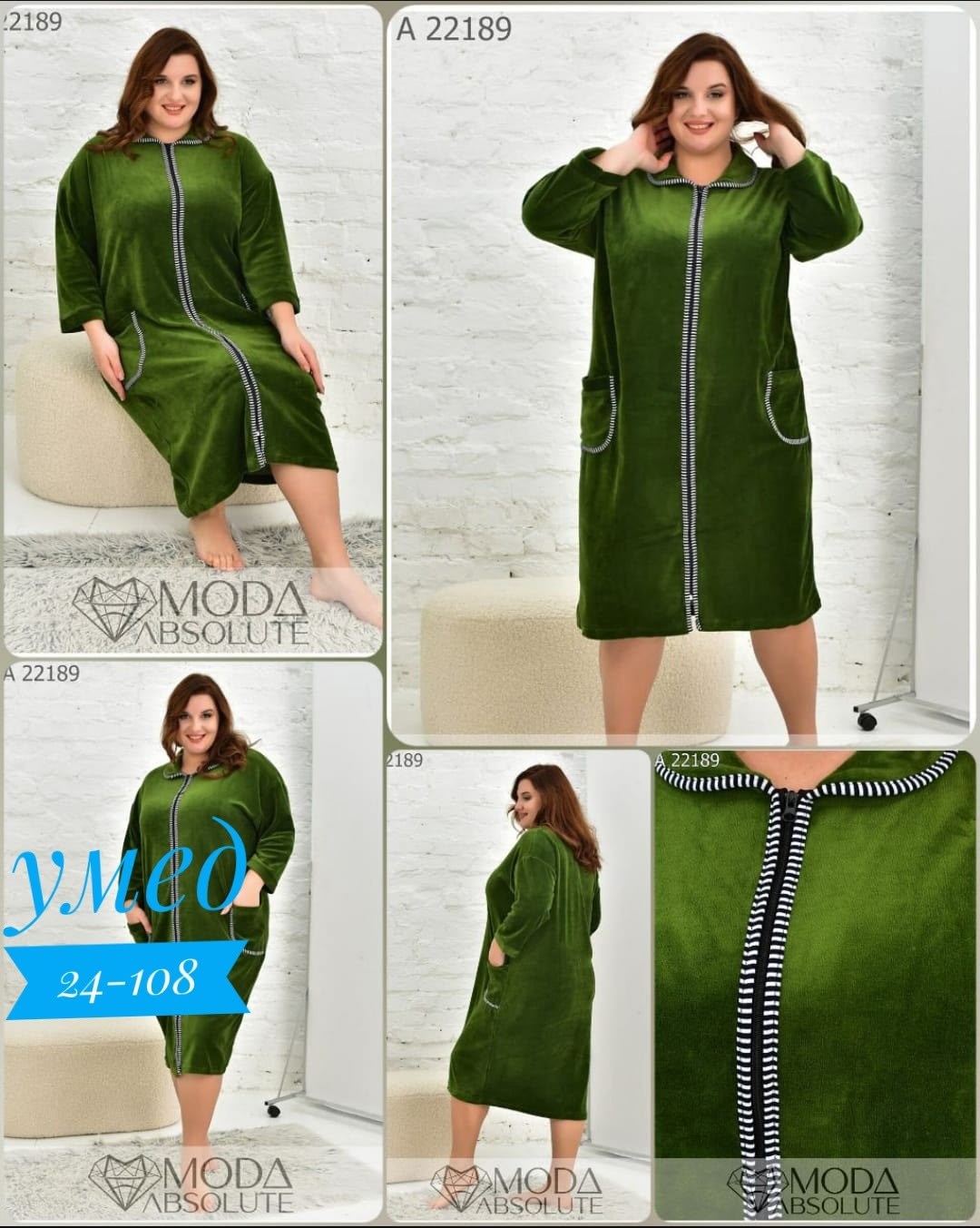 халат женский,халат велюровый,халат велюровый домашний,халат велюровый на молнии большого размера,халат женский велюровый на молнии