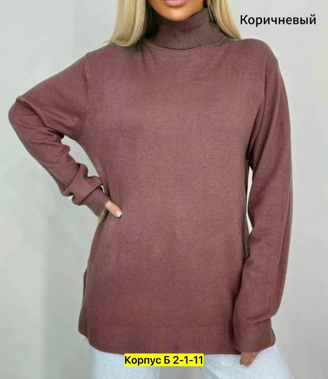 водолазка,кофта женский,женская водолазка ткань рубчик,водолазка гладкая,женский свитер