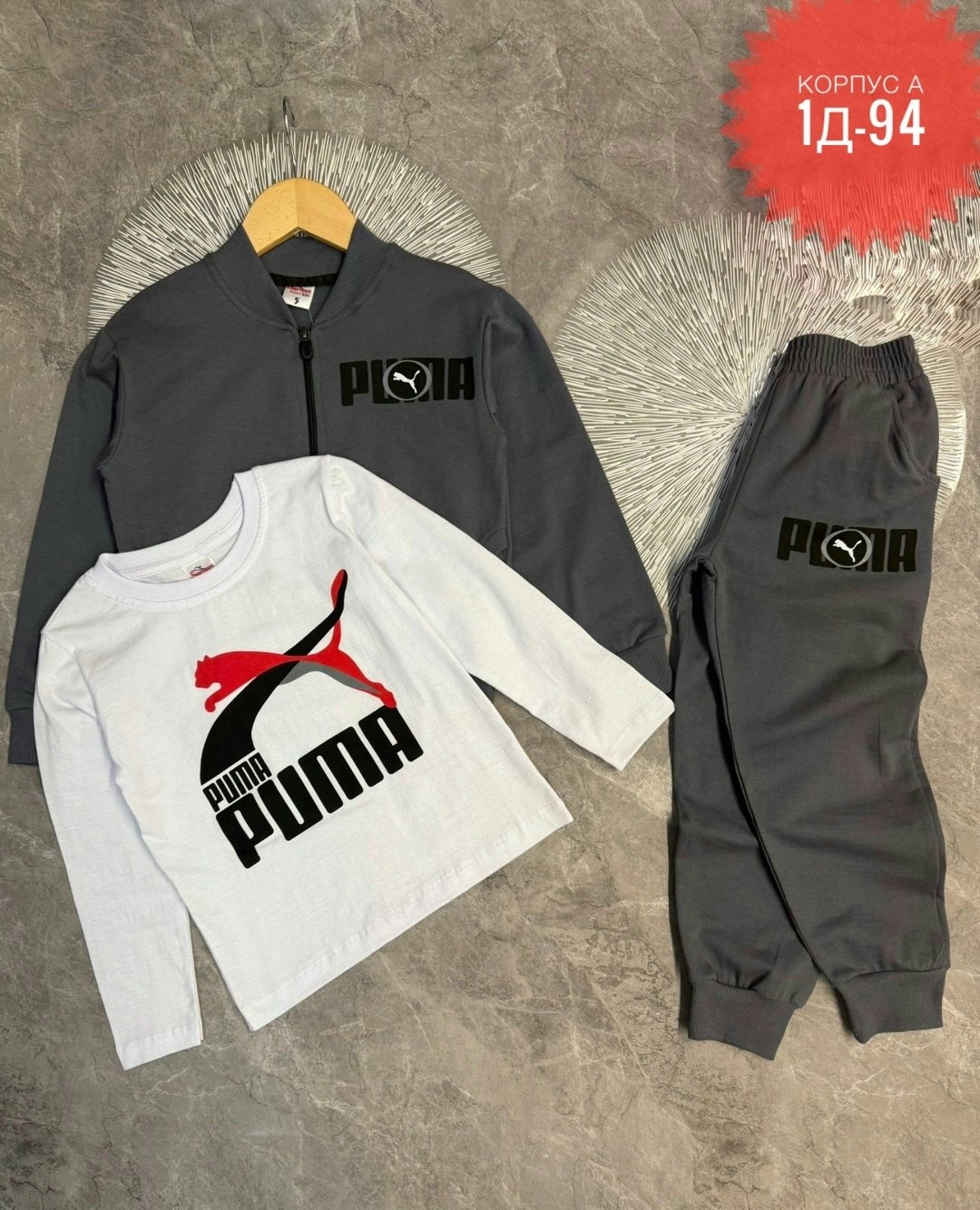 спортивный костюм,спортивный детский костюм,cпортивный костюм для мальчика,детские спортивные костюмы,костюмчик