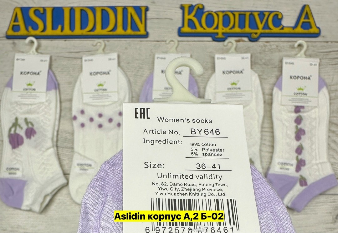 носки женские,носки женские 10 пар,комплект носки женские,носки хлопок женские,носки корона женские