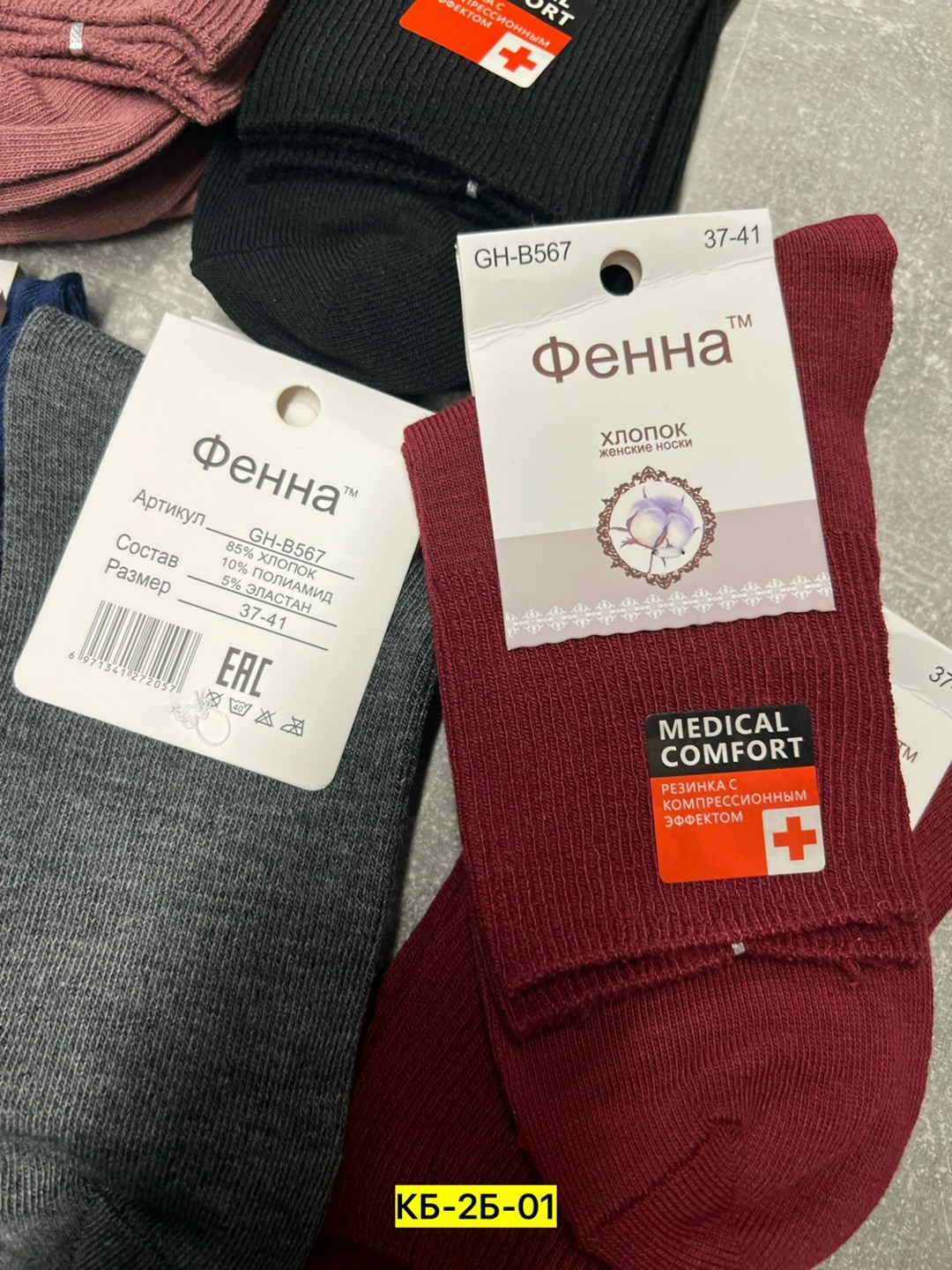 женские носки,носки фенна,носочки фенна,носки комплект,носки для женщин