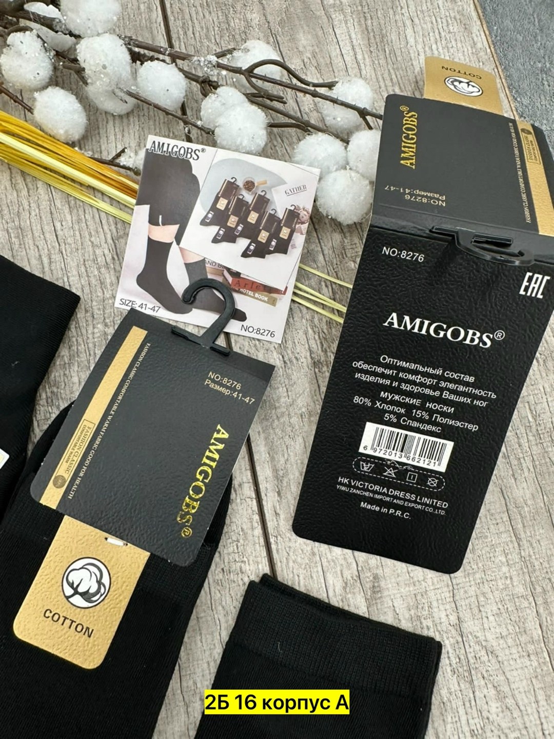 носки мужские,носки мужские 10 пар,комплект носки мужские,носки пара,носки классические