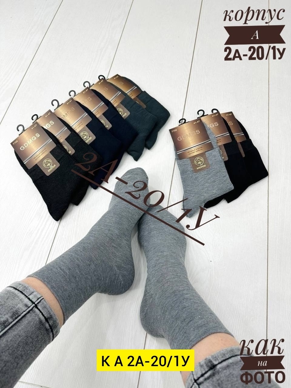 носки мужские 10 пар,носки мужские,носки мужские 12 пар,носки мужские и женские,носки мужские 6 пар