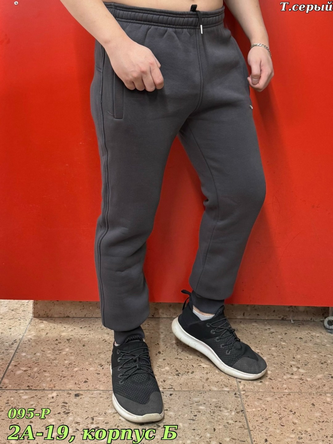 штаны мужские спортивные на флисе арт. 1365684,спортивные брюки мужские зимние с начесом,штаны мужские спортивные на флисе арт. 1365693,спортивные штаны мужские для высоких,спортивные штаны мужские на