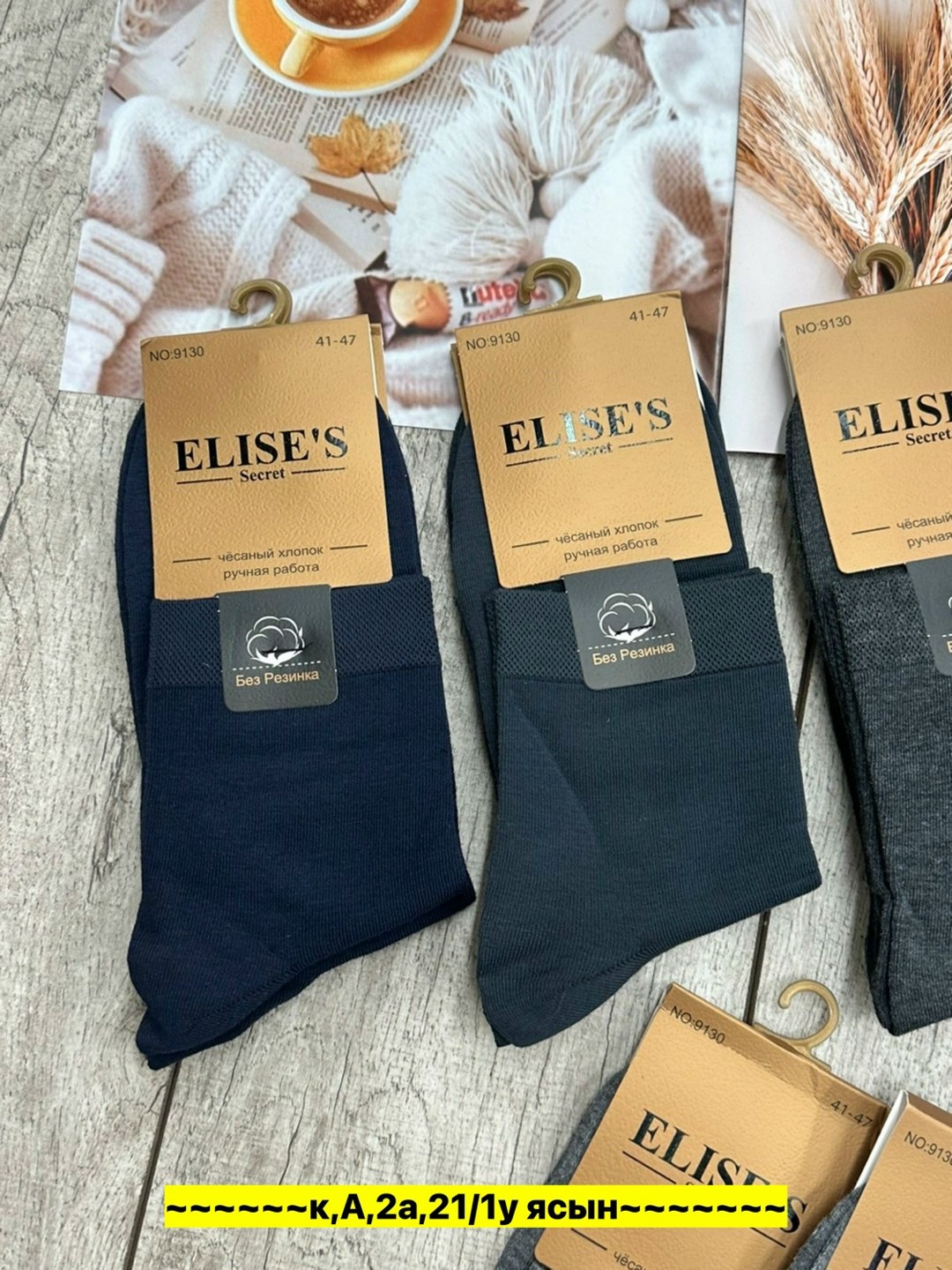 носки мужские,носки мужские 10 пар,носки мужские 7 пар,комплект носки мужские,носки уют кто производитель