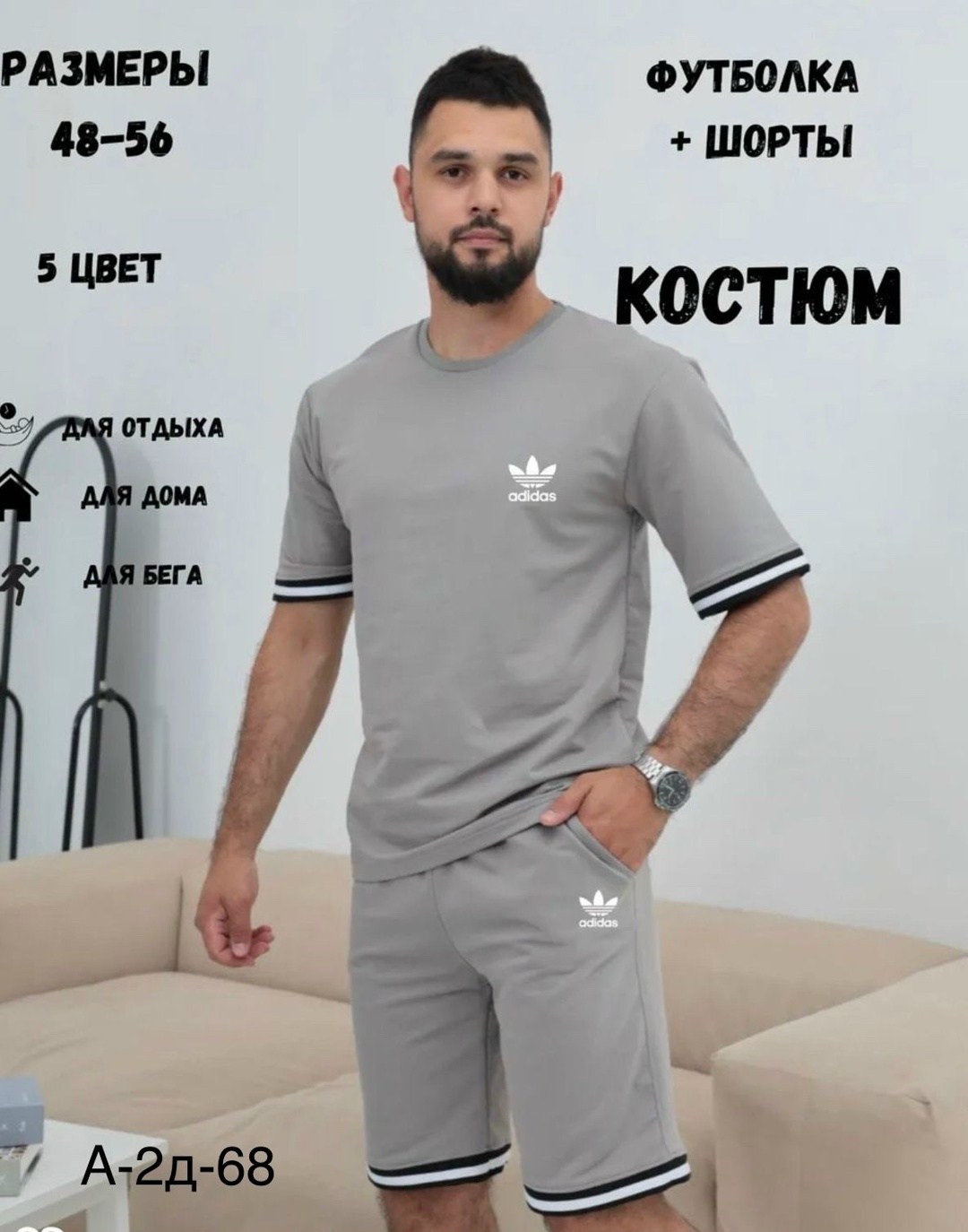 мужской спортивный костюм с шортами и футболкой,костюм летний спортивный с шортами и футболкой,костюм спортивный мужской с шортами,спортивный костюм с футболкой и шортами,костюм с шортам