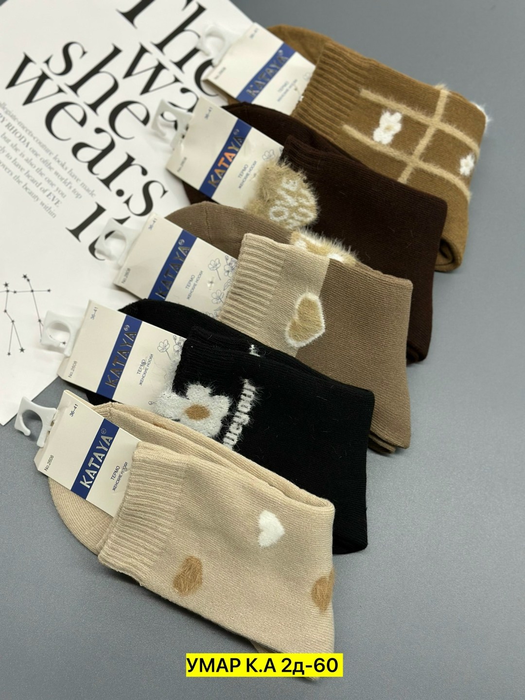 комплект носки женские,носки женские,носки комплект,носки женские теплые,носки теплые комплект