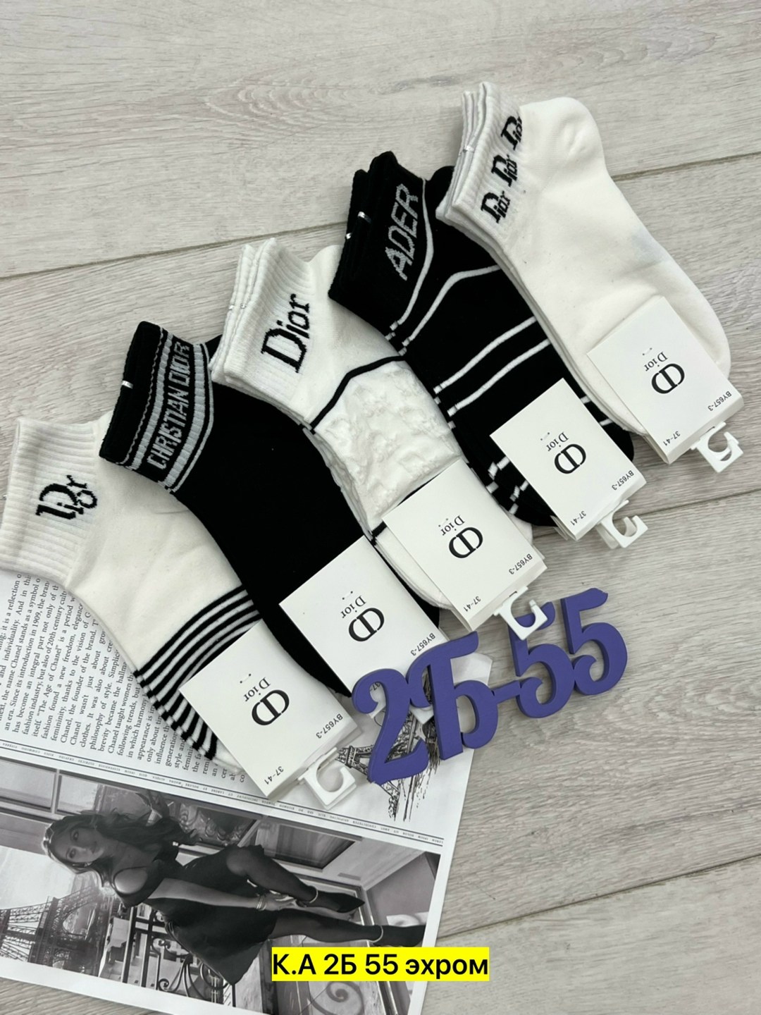 носки dior,носки модная,носки мода,носки мужские,носки женские