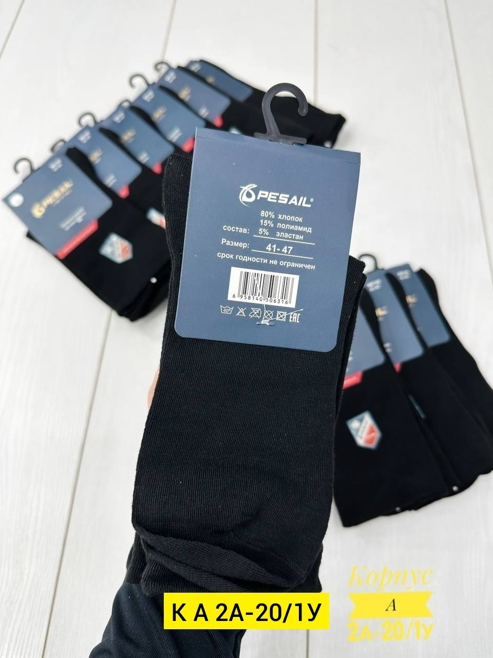 носки мужские,носки мужские 10 пар,носки мужские набор 5 пар,комплект носки мужские,носки женские