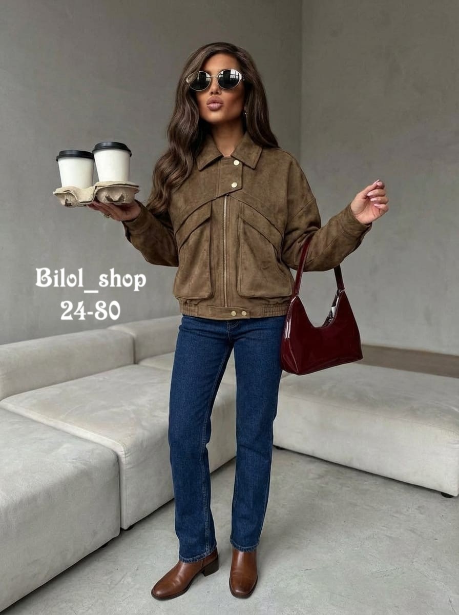 женская куртка,куртка,куртка бомбер,куртка замшевая,куртка замш