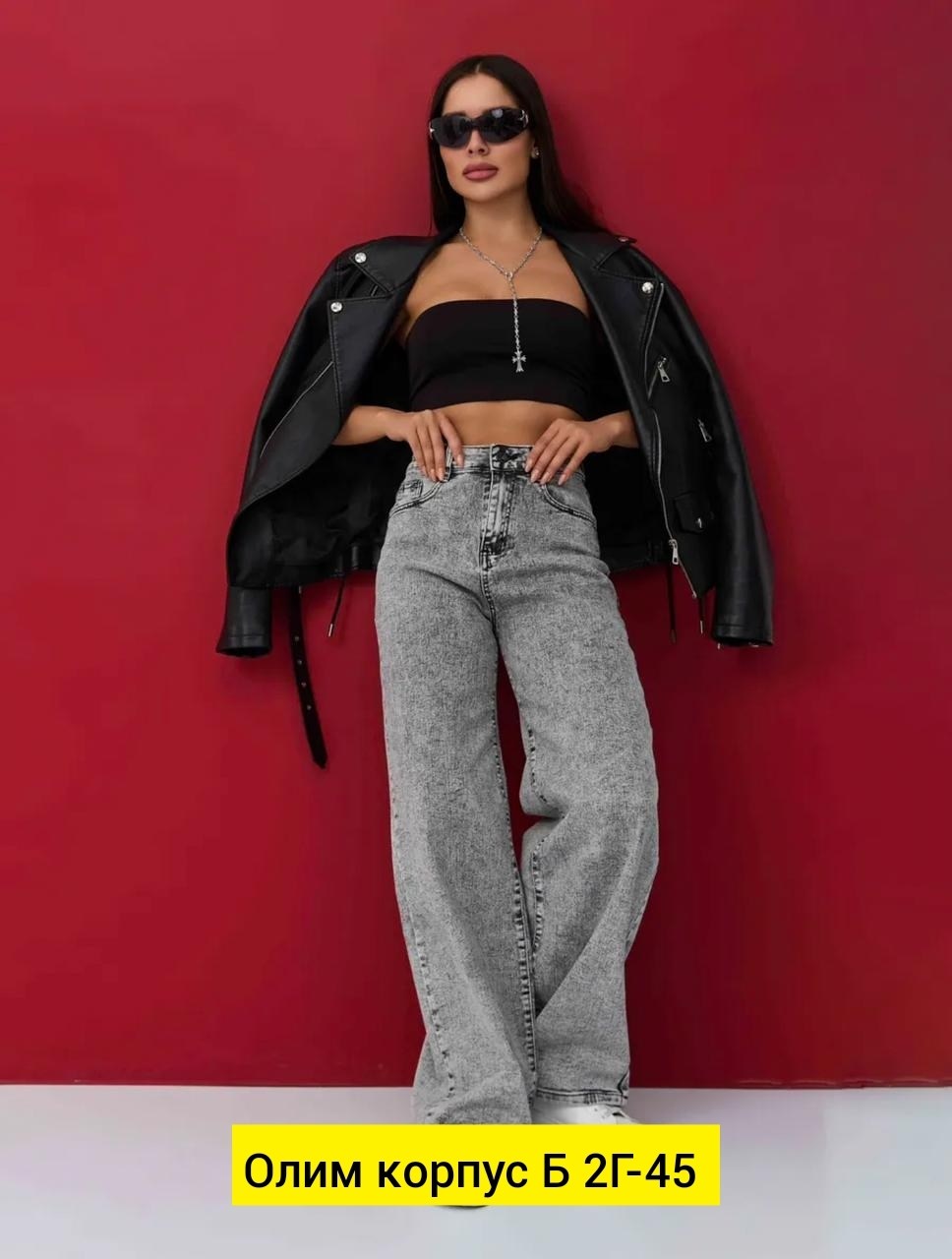 женские джинсы,джинсы широкие,женские брюки джинсы,женские джинсы широкие,женские джинсы трубы