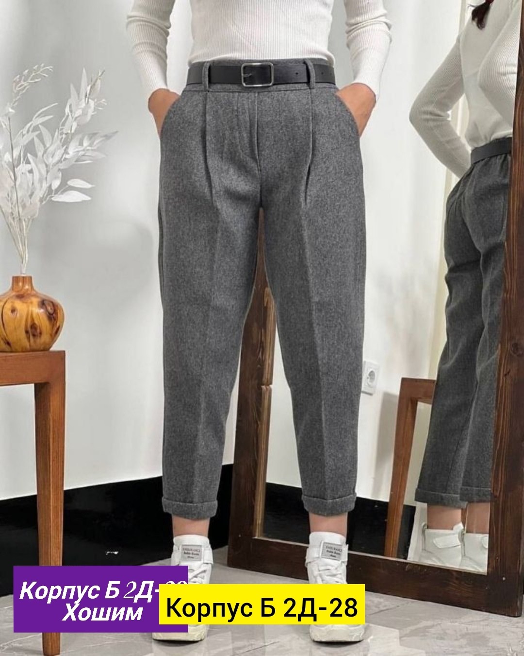 брюки кашемир,женские брюки,женские зимние брюки,брюки плотные,брюки классические