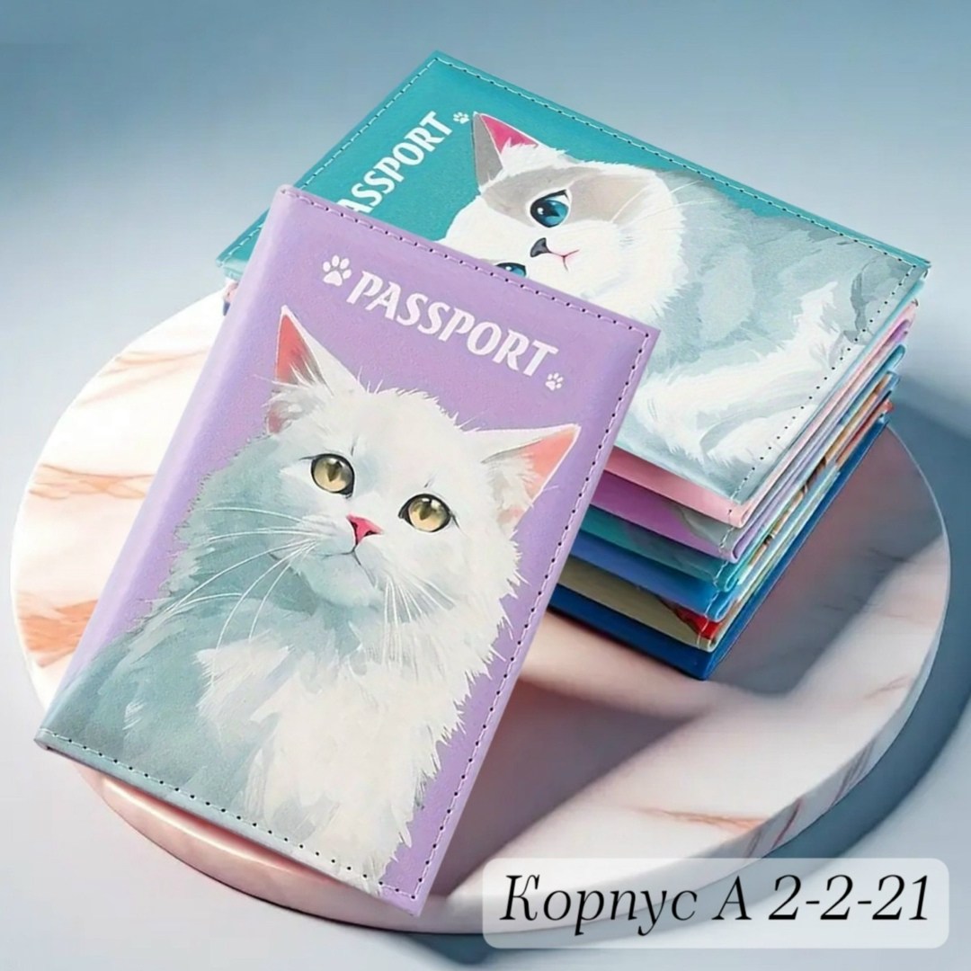 обложка для паспорта,обложка для паспорта с котом,обложка для паспорта "котенок",обложка на паспорт котик,паспортная обложка