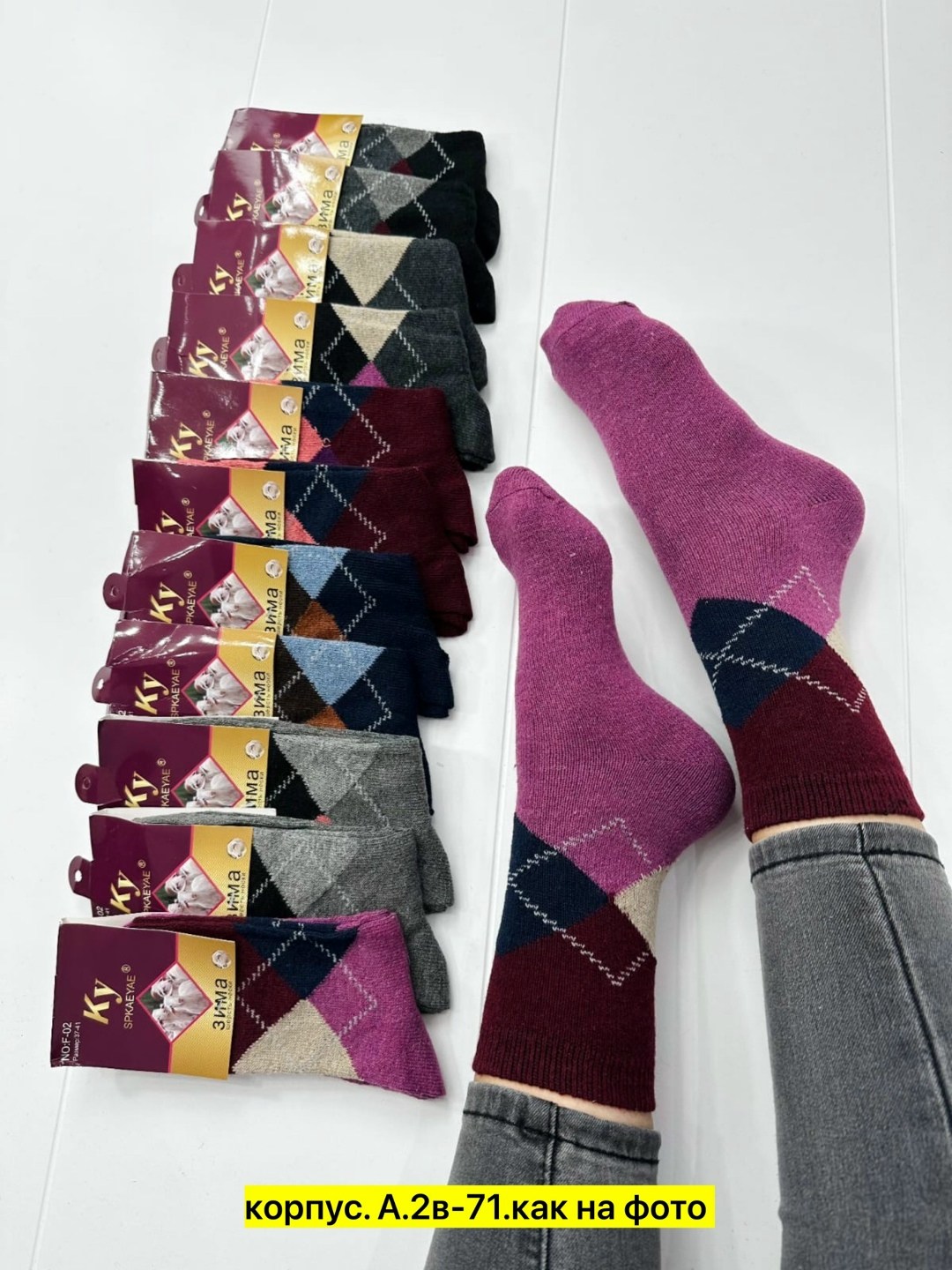 носки женские,носки женские теплые,носки женские 12 пар,носки женские 10 пар,носки женские носки