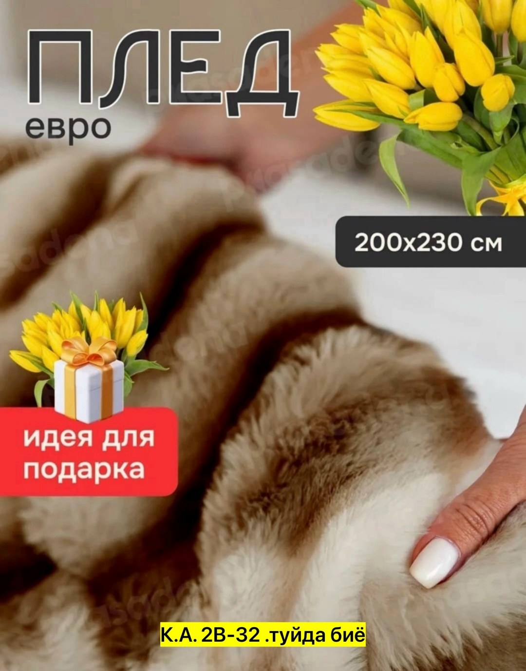 плед меховой 200,плед меховой,плед,плед шиншилла мягкий 200*230,плед-покрывало из искусственного меха шиншиллы