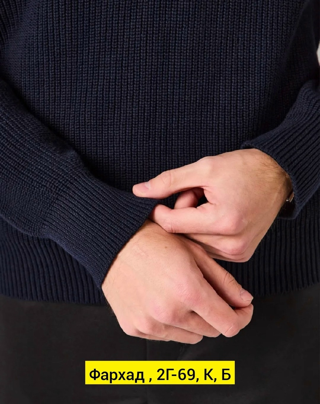 мужская мода,джемпер,брюки мужские,классические брюки мужские,пуловер мужской