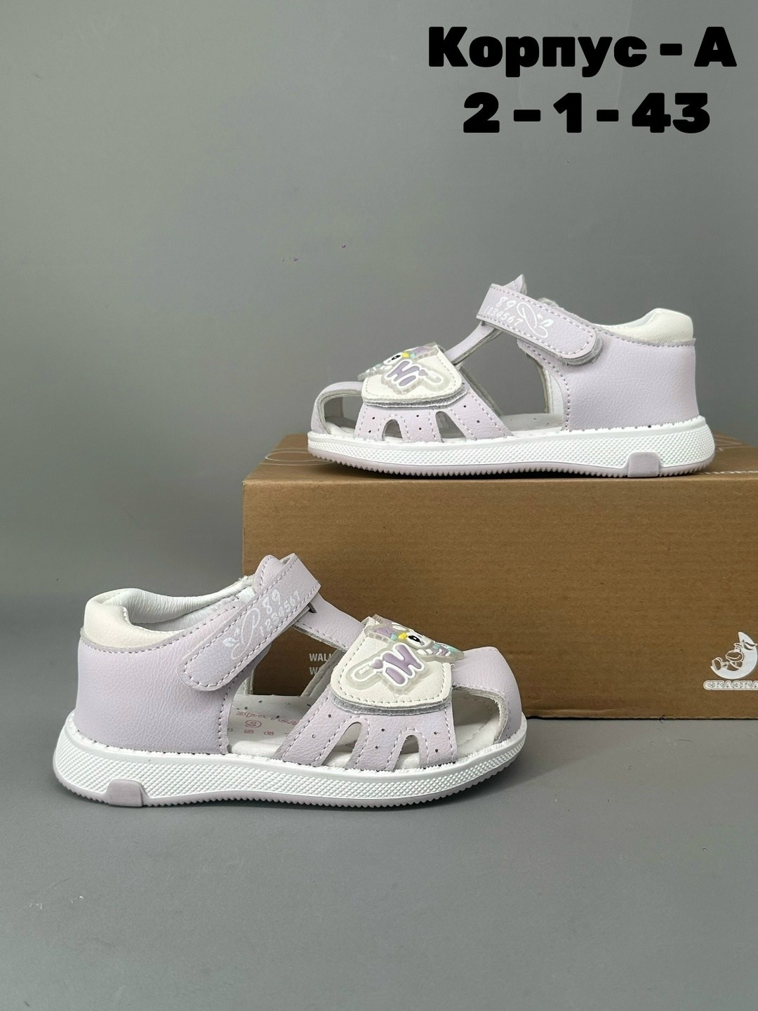 ,детские сандалии,детские босоножки,босоножки для девочек,сандали