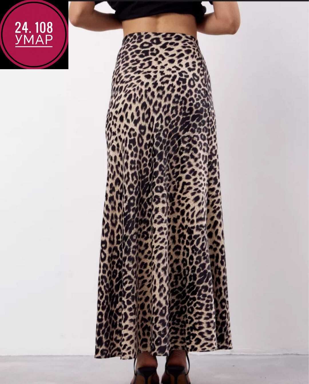 юбка леопард макси атласная из шелка mio stile,юбка макси с леопардовым принтом,леопардовая юбка макси,женская длинная юбка-макси с леопардовым принтом,юбка с леопардовым принтом