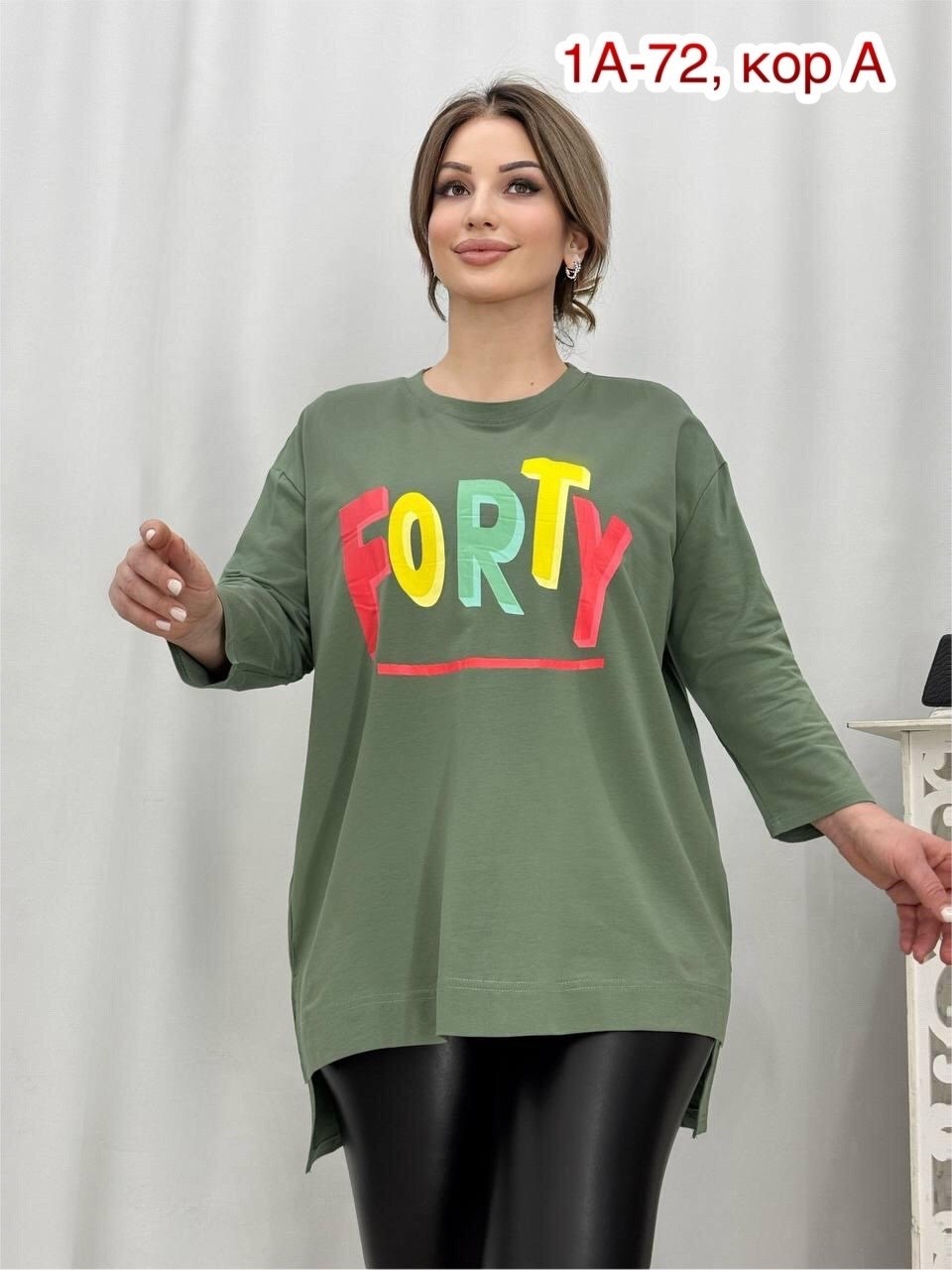 кофта женская,футболка женская,кофта туника,женская кофточка,свитшот женская