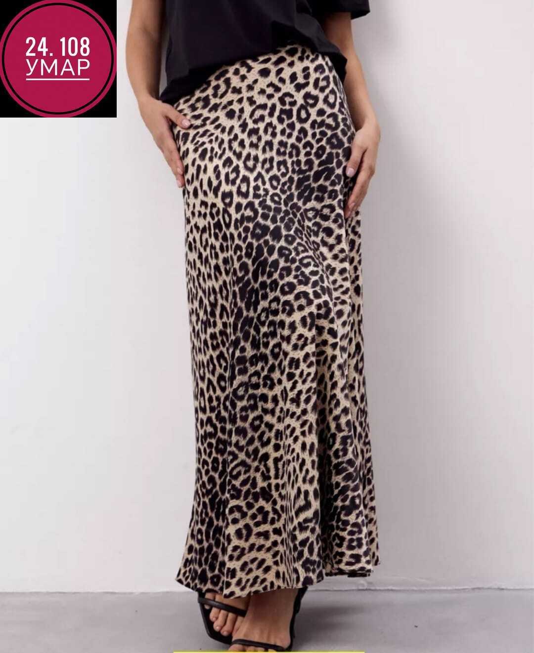 юбка леопард макси атласная из шелка mio stile,юбка макси с леопардовым принтом,леопардовая юбка макси,женская длинная юбка-макси с леопардовым принтом,юбка с леопардовым принтом