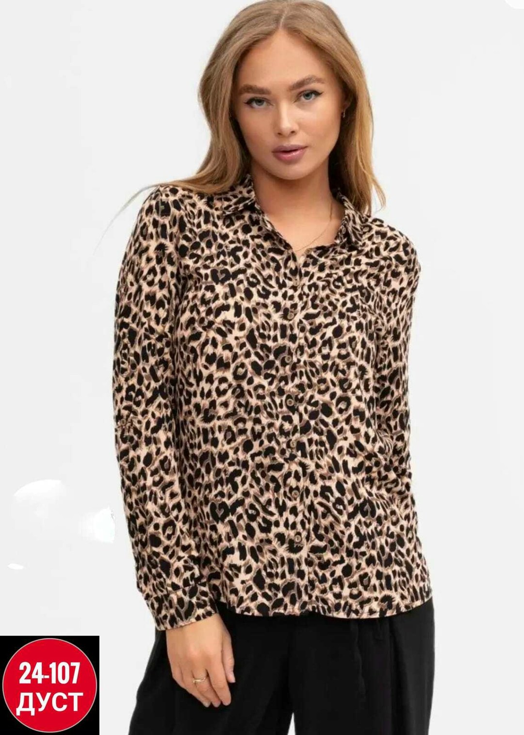 леопардовая блузка,блузка женская,женская блуза,женская рубашка с леопардовым принтом,леопардовый